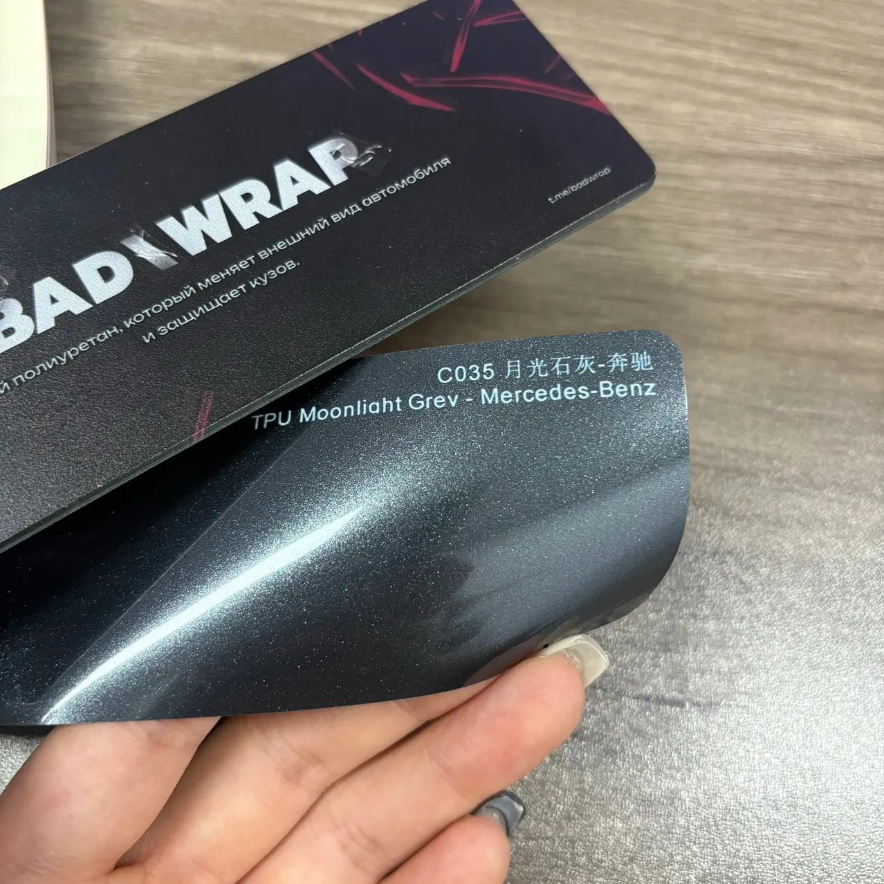 TPU Moonliaht Grey - Mercedes-Benz